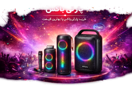 پارتی باکس