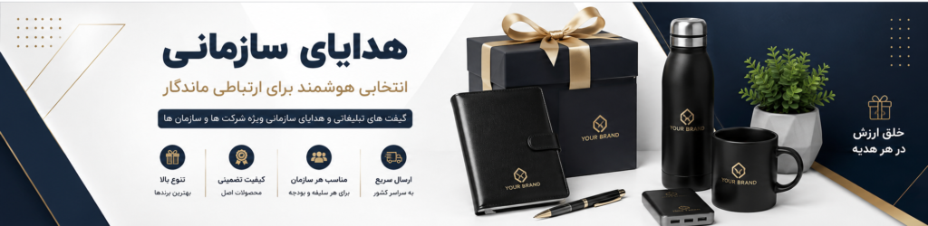 hedaye sazmani digileo.webp